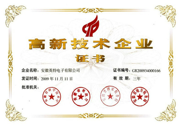 高企證書(shū)