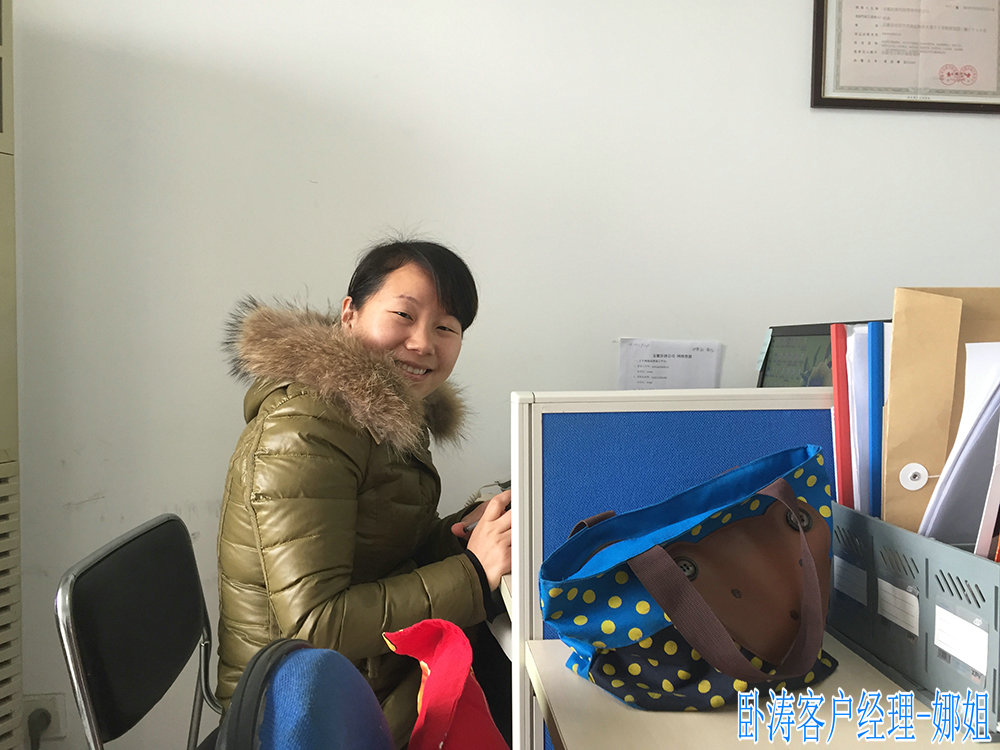 臥濤員工風(fēng)采-資深客戶(hù)經(jīng)理