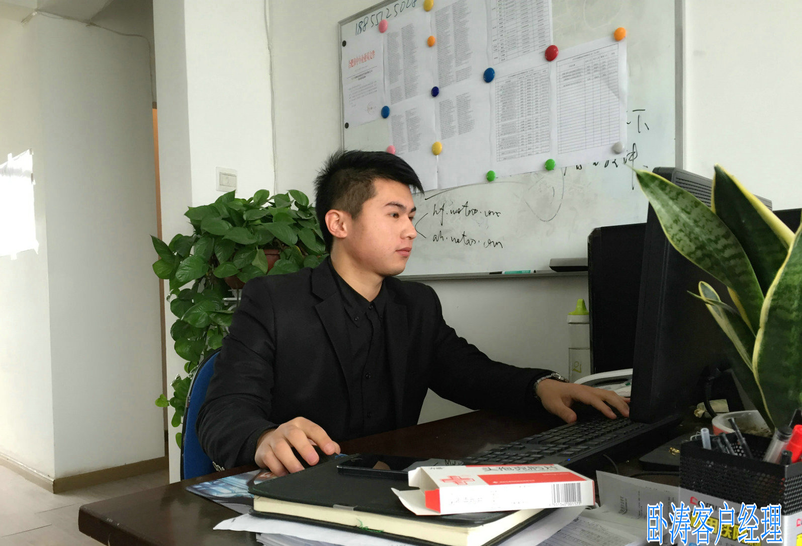 臥濤員工風(fēng)采-客戶(hù)經(jīng)理1