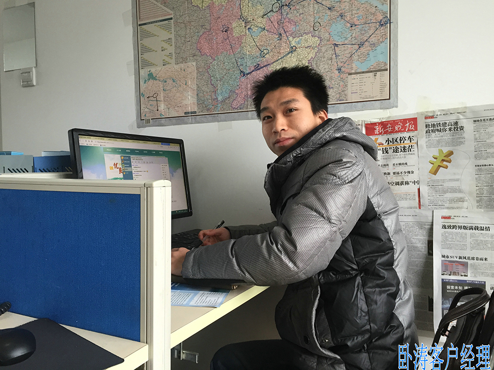 臥濤員工風(fēng)采-客戶(hù)經(jīng)理2