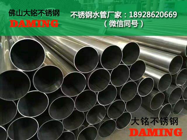 大口徑不銹鋼給水管